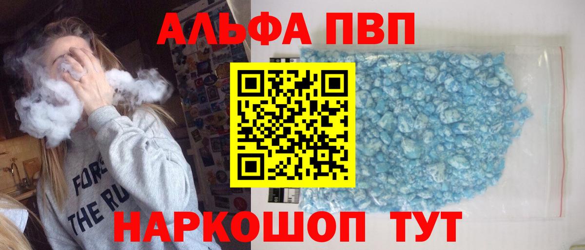 А ПВП Crystall  цены наркотик  A-PVP кристаллы  Фурманов  A PVP СК КРИС  Вход с VPN  А ПВП 
