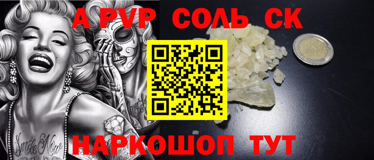 APVP СК Фурманов