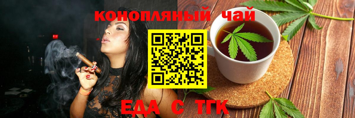 Фурманов  Еда ТГК марихуана  Вход с VPN 