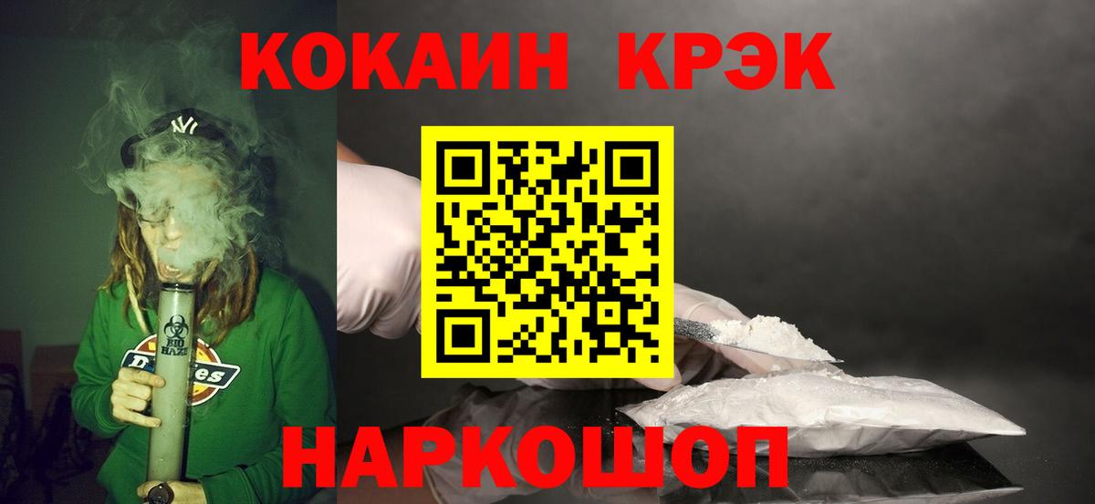 наркота  Вход с VPN  Фурманов  Кокаин  КОКАИН 97%  Кокаин Columbia 