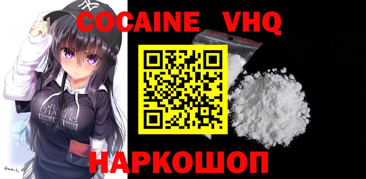 Cocaine Перу Фурманов