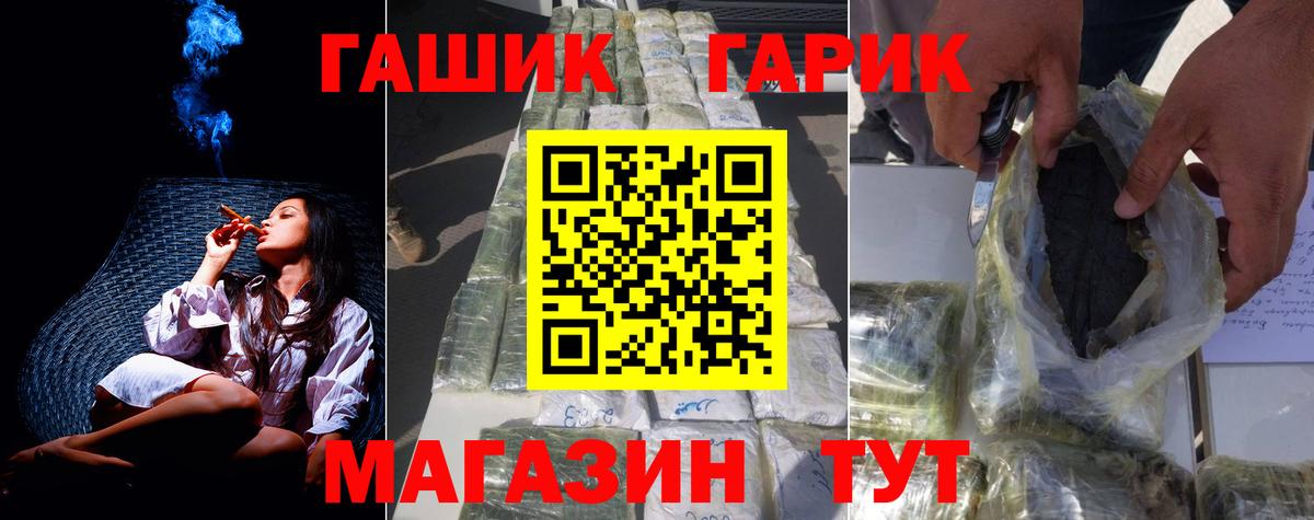 ГАШИШ AMNESIA HAZE  ГАШ убойный  ГАШ  Вход с VPN  Фурманов 