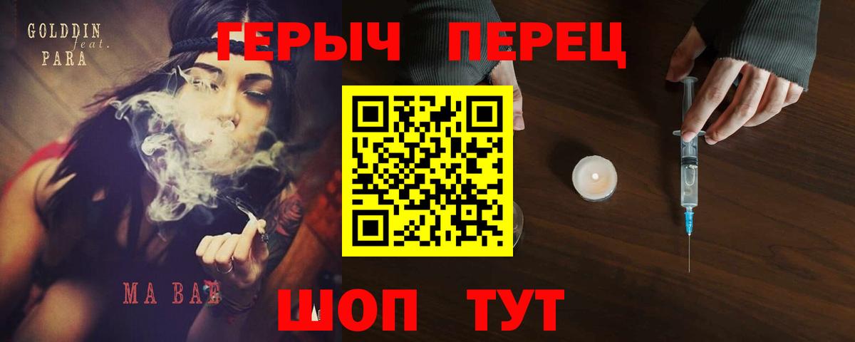 Фурманов  ГЕРОИН VHQ  Вход с VPN 