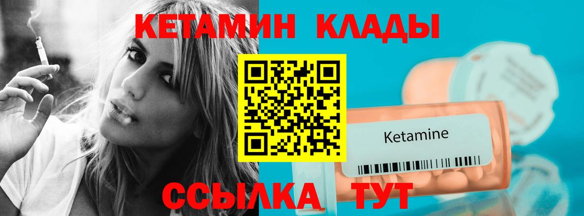 Фурманов  Кетамин VHQ  Кетамин VHQ  Вход с VPN 