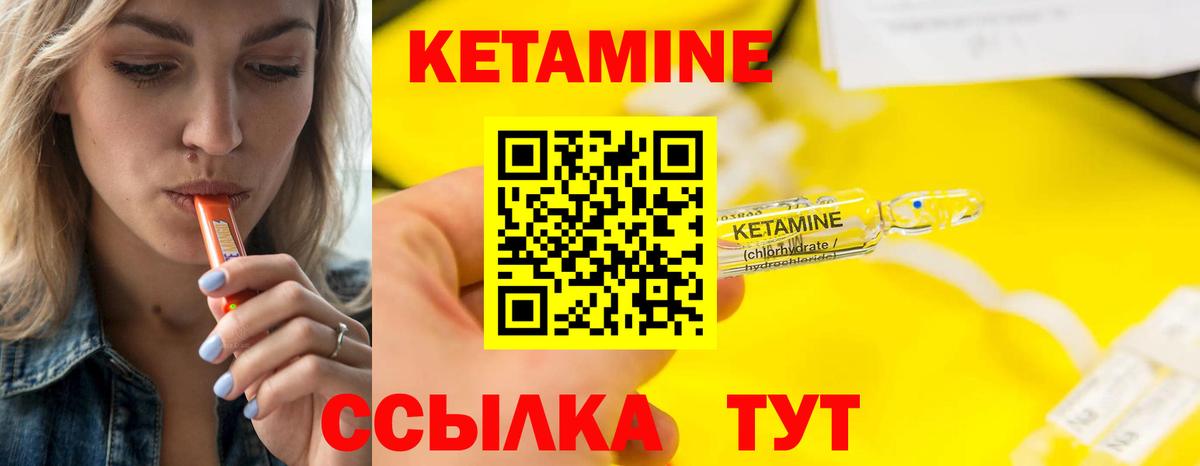 Кетамин VHQ Фурманов