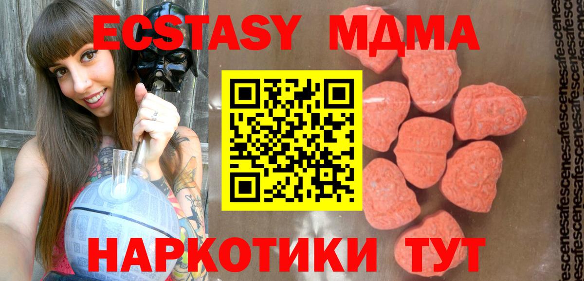 МДМА Molly Фурманов