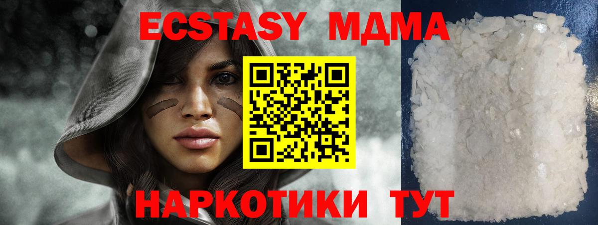 Фурманов  MDMA Molly  МДМА кристаллы  Вход с VPN 