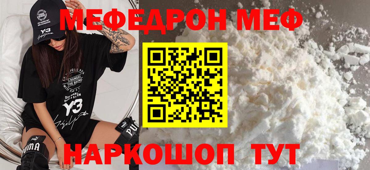 Меф  Фурманов
