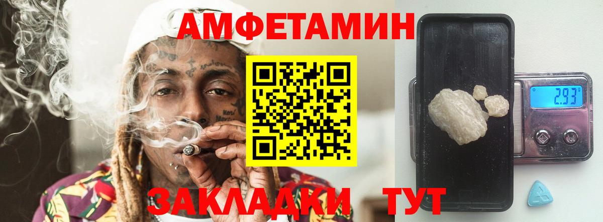 Метамфетамин кристалл Фурманов