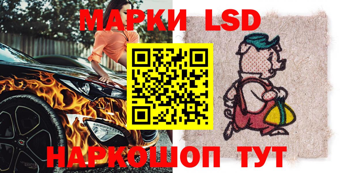 Наркотические марки 1,8мг Фурманов