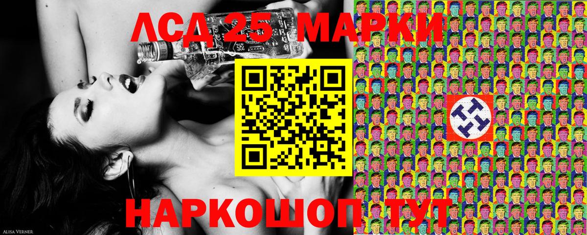 Марки 25I-NBOMe 1,8мг  Марки 25I-NBOMe 1,8мг  Фурманов  Вход с VPN 