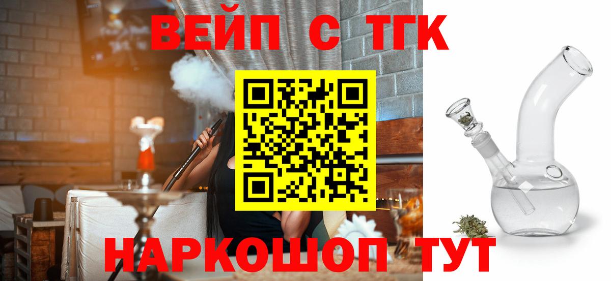 сколько стоит  Вход с VPN  Фурманов  Дистиллят ТГК вейп  ТГК жижа 
